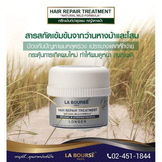 La Bourse Hair Repair Treatmentทรีทเมนท์แฮร์รีแพร์