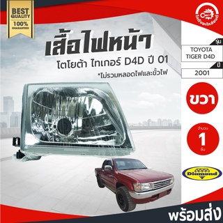 ไฟหน้า โตโยต้า ไทเกอร์ D4D ปี 2001 TOYOTA TiGER D4D 2001 ืโกดังอะไหล่ยนต์ อะไหล่รถยนต์ รถยนต์