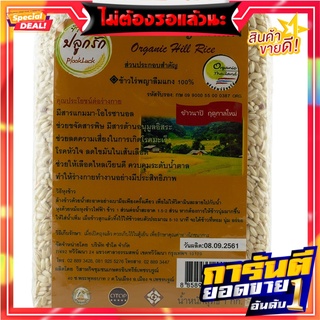 ปลูกรักข้าวกล้องพญาลืมแกง 1กก. Plant love Phaya forgotten brown rice curry 1 kg.