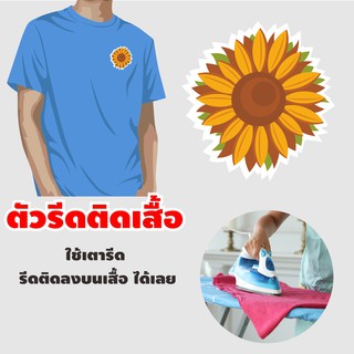 ตัวรีดติดเสื้อ ตกแต่งกระเป๋าผ้า DIY  มีกาว พร้อมรีดดอกมะลิ ตกแต่ง