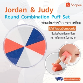 Jordan &amp; Judy Round Combinaton Puff Set - ที่แต่งหน้าแบบแห้งและเปียก