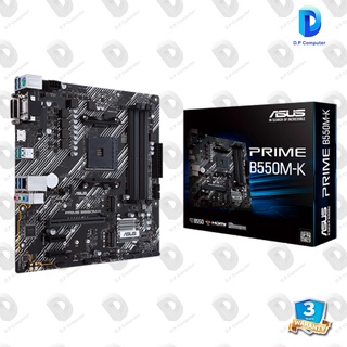 เมนบอร์ด ASUS PRIME B550M-K สินค้าใหม่ รับประกัน 3 ปี