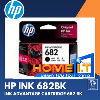 HP หมึกอิงค์เจ็ท HP 682BK สีดำ (3YM77AA)