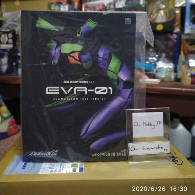 [Pre Order] RAH NEO Evangelion Unit-01 (New Color Ver.)