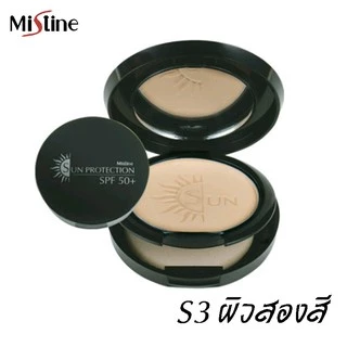 Mistine Sun Protection Powder SPF 50+ 10g. มิสทีน รองพื้นกันแดด รองพื้นควบคุมความมัน แป้งพัฟ แป้งตลับ มี 3 เบอร์ให้เลือก