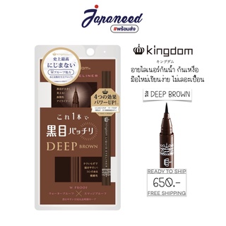 Kingdom Liquid Eyeliner อายไลเนอร์ สี Deep Brown กันน้ำ กันเหงื่อ