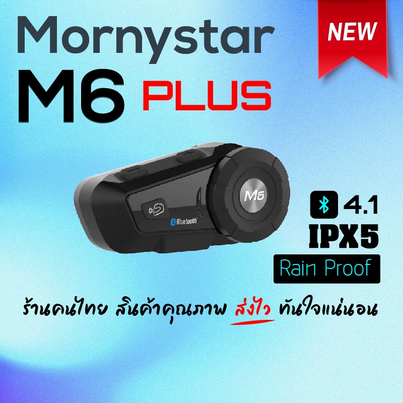 Mornystar discount m6 plus