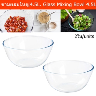 ชามผสม ชามแก้ว ชามผสมแป้ง ผสมเบเกอรี่ อาหาร ใบใหญ่ ขนาด 4.5ลิตร (2ใบ) Large Mixing Bowl Salad Bow Glass 4.5L. (2 unit)