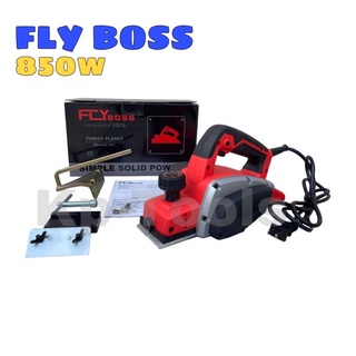 กบไสไม้ไฟฟ้า 3นิ้ว FLY BOSS 850วัตต์ รุ่นงานหนัก ทำงานไม้ให้เนียนกริ๊บ