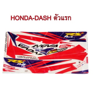 A สติ๊กเกอร์ติดรถมอเตอร์ไซด์ สำหรับ HONDA-DASH-เก่า ปี93 สีแดง ขาว