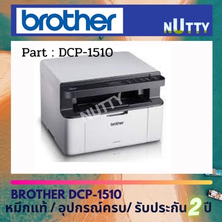 Brother DCP-1510 Mono Laser Printer Multifunction