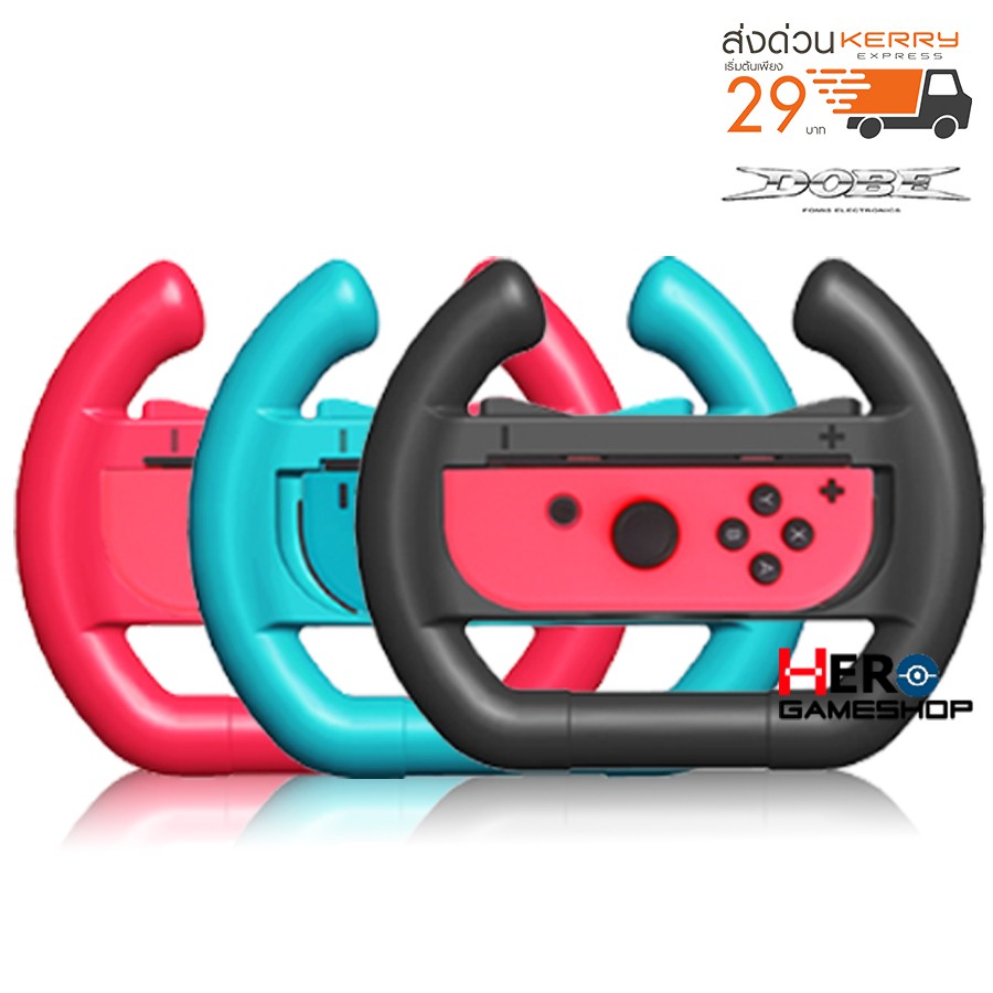 [Dobe] พวงมาลัย Nintendo Switch รุ่น ปกติ  / รุ่น Oled แพคคู่สำหรับ JoyCon ยี่ห้อ Dobe(แท้) 🇹🇭พร้อมส่งในไทย🇹🇭