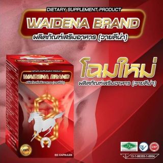 Waidena by เรซฮอร์ส เพิ่มความเป็นชาย ใหญ่ ทน อึด