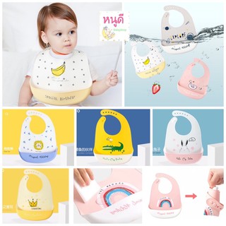 กันเปื้อนซิลิโคน baby silicone bibs