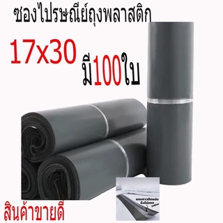 ถุงไปรษณีย์ราคาถูก ถุงไปรษณีย์ ถุงพลาสติก