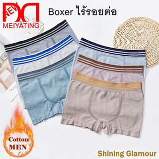 MYT🦁 รหัส 1982#🦁 Boxer ผู้ชายผ้านุ่ม ใส่สบาย ไม่อึดอัด ไร้รอยต่อ🦁