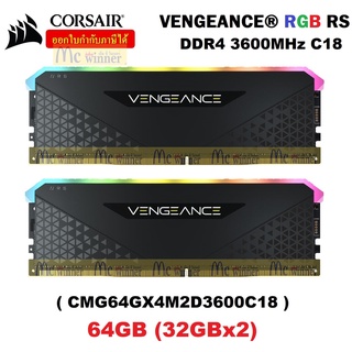 64GB (32GBx2) DDR4/3600 RAM PC (แรมพีซี) CORSAIR VENGEANCE RGB RS (CMG64GX4M2D3600C18) CL18 (BLACK) ประกันตลอดการใช้งาน