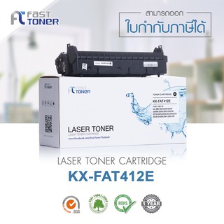 จัดส่งฟรี!! Fast Toner ดรัมเทียบเท่า Panasonic Drum KX-FAT412E BK For KX-MB2000/ MB2010/ MB2020/ MB2025/ MB2030