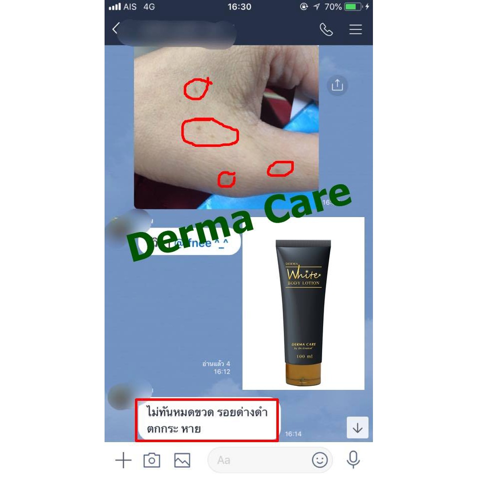 โลชั่นบำรุงผิว กลิ่นหอม ติดทนนาน 100 ml //Derma Care by Dr. Urairat ราคา ถูกที่สุด ดีลบีเคเค แกลเลอรีภาพที่ 6