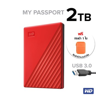 WD External Harddisk 2TB ฮาร์ดดิสก์แบบพกพา My Passport, USB 3.0 External HDD 2.5" (WDBYVG0020BRD-WESN) สีแดง ประกัน 3ปี