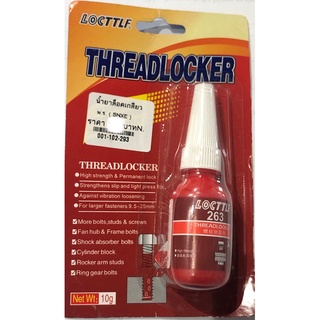 น้ำยาล็อคเกลียวกันคลาย สีแดงแข็งแรงสุด ตราlocttlf Threadlocker