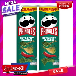 พริงเกิลส์ มันฝรั่งทอดกรอบ รสสาหร่ายเผ็ด 97 กรัม x 2 กระป๋อง Pringles Potato Chips Hot &amp; Spicy Seaweed Flavor 97g x 2 Ca