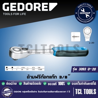 GEDORE ด้ามฟรีก๊อกแก๊ก 3/8” รุ่น 3093 U-20