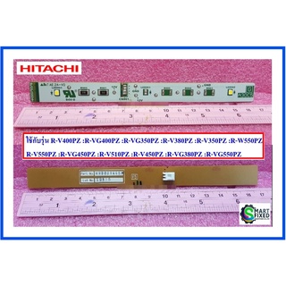 หลอด LED หลอดไฟช่องแช่ผักตู้เย็นฮิตาชิ/Hitachi/PTR-VG710P3*202/อะไหล่แท้จากโรงงาน