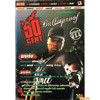 บทสรุปเกม PS2 50 Cent: Bulletproof มือ1 ของใหม่ในซีล