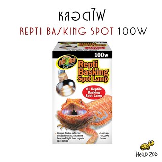 Zoo Med Repti Basking Spot 100W หลอดไฟ UVA สำหรับกกไฟกลางวัน (กล่องขาว) [ZM02]