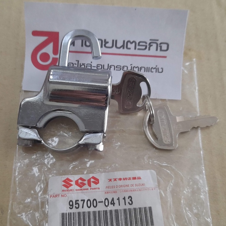 9570004113000 ชุดกุญแจ ล๊อค หมวกกันน๊อค K125 A100 TS125 F70 U70 TS185 TS250 RM100 RM125 RM250 แท้ 95