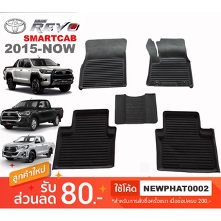 [สต๊อคพร้อมส่ง] ผ้ายางปูพื้นรถยนต์ Toyota Revo Smartcab 2015-ปัจจุบัน