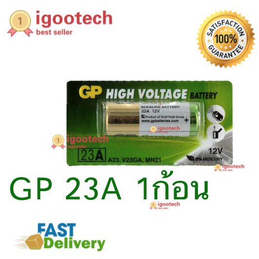 ( 1 ก้อน ) igootech GP ถ่าน Alkaline Battery 12V รุ่น 23A ถ่านกริ่งไร้สาย รีโมตรถยนต์ 23A, 23AE, A23