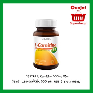 VISTRA L Carnitine 500mg Plus วิสทร้า แอล-คาร์นิทีน 500 มก. พลัส 3 ช่วยเผาพลาญ ออกกำลังกาย กรดไขมัน. (212034)