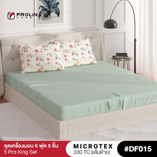 Frolina Microtex ชุดผ้าปูที่นอน ผ้าปูที่นอน 6 ฟุต King 5 ชิ้น (ไม่มีผ้านวม) 330 เส้นด้าย - Design