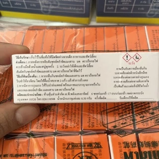 (3กล่อง 10฿) ชอล์กกำจัดมด แท่งชอล์ก ตราเรือกลไฟ ตายเรียบยกรัง