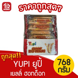 Yupi ยูปี้ เยลลี่ ฮอทด็อก 768กรัม (32กรัม X 24ชิ้น)