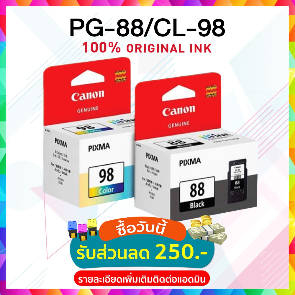 MIRROR ตลับหมึกอิงค์เจ็ท Canon PG-88/CL-98/PG88/CL98/PG 88/CL 98/88/98 For Canon Pixma E500/E510/E60