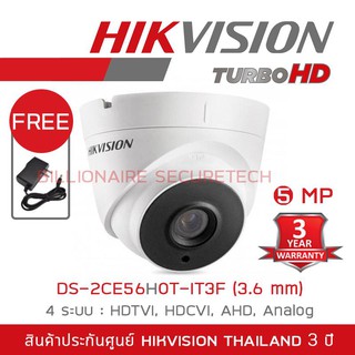 HIKVISION 4IN1 CAMERA ---5 MP--- DS-2CE56H0T-IT3F (3.6mm) 4 ระบบ : HDTVI, HDCVI, AHD, ANALOG FREE ADAPTOR