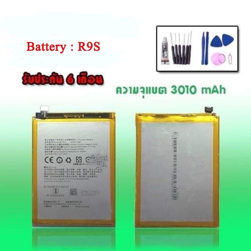 แบต R9S ​Battery​ R9S แบตโทรศัพท์ แบตมือถือr9s แบตเตอรี่มือถือR9S แบตเตอรี่โทศัพท์มือถือ R9S💥รับประก