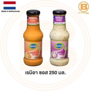 เรมิอา ซอส 250 มล. Remia Sauce 250 ml