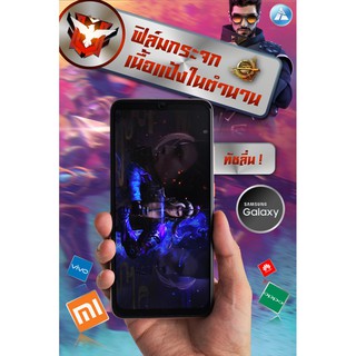 ฟิล์มกระจกด้านเนื้อแป้ง Samsung Galaxy สำหรับเล่นเกม