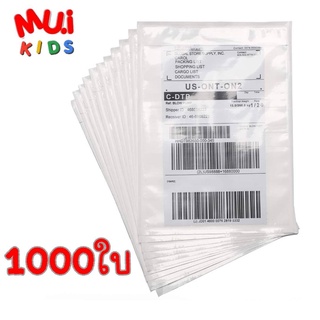 Muikid (1000 ใบ) ขนาด 145*180 มม. ซองหลังกาว ซองใส่ใบส่งของ ซองใสมีกาว ซองพลาสติกแปะกล่อง ซองส่งของ ซองพลาสติก ซองกันน้ำ