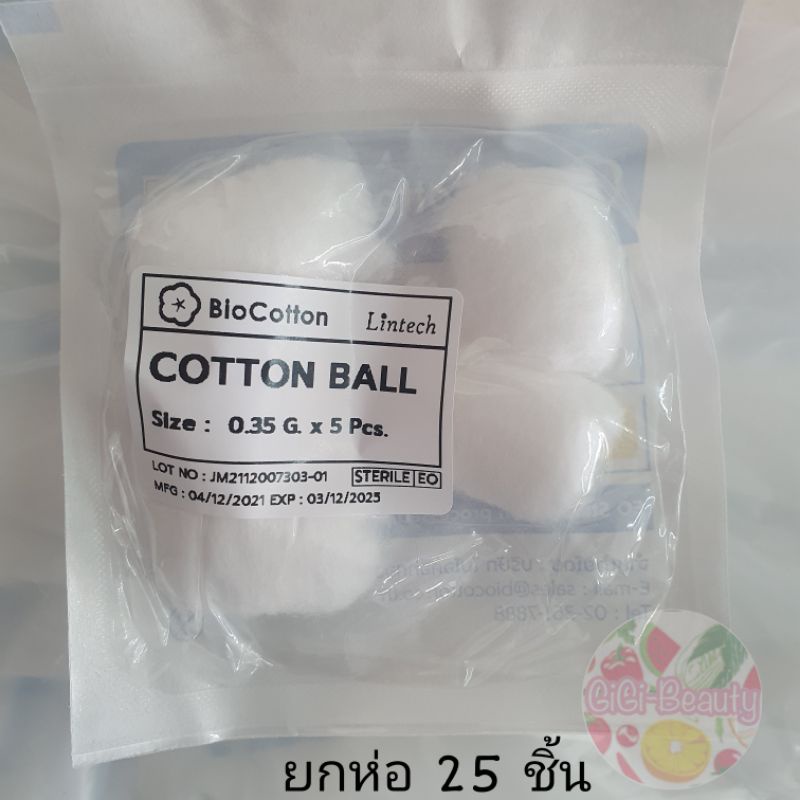 (สำลียกห่อ25ซอง) BioCotton Lintech สำลีฆ่าเชื้อ sterile cotton ball 5 ก้อน ขนาด 0.35 กรัม ใหม่ Exp.2