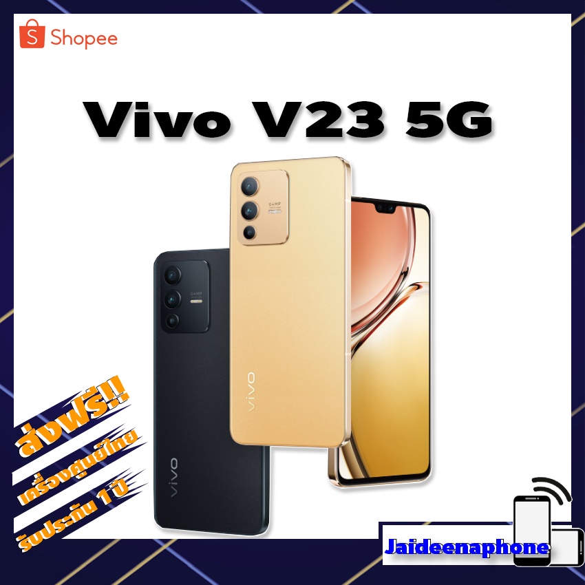 [พร้อมส่ง] | VIVO V23 5G (12+256GB) วีโว่ โทรศัพท์มือถือ กล้องหน้า 50MP | ประกันเครื่อง 1 ปี Vivo v23 5G / V21 / V23e
