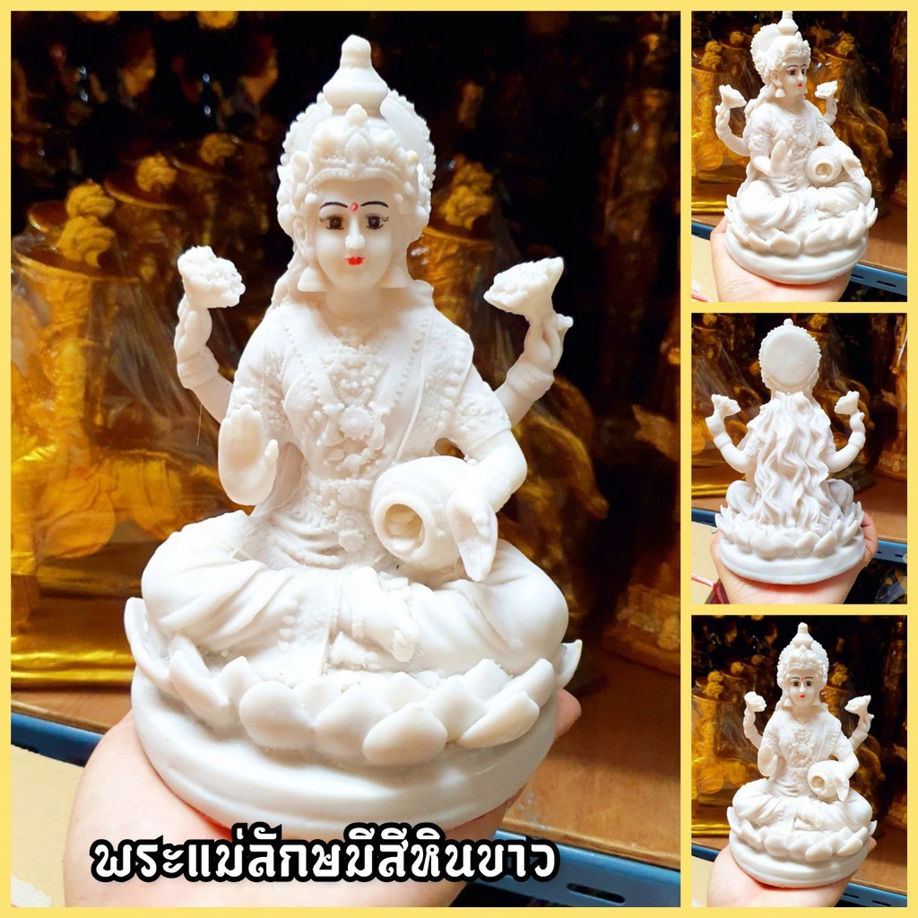 พระแม่ลักษมีงานเรซิ่นผสมผงหินขาว(แบบวาดหน้า)หน้าตัก5นิ้ว สูง20ซม.งานสวยระดับพรีเมี่ยมปลุกเสกแล้วจากวัดแขก