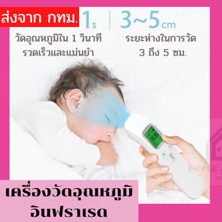 &lt;พร้อมส่ง&gt; เครื่องวัดอุณหภูมิอินฟราเรด เครื่องวัดอุณหภูมิสแกนหน้าผากไฟLED 3 สี (พร้อมถ่านไฟฉายAAAสองก้อน)