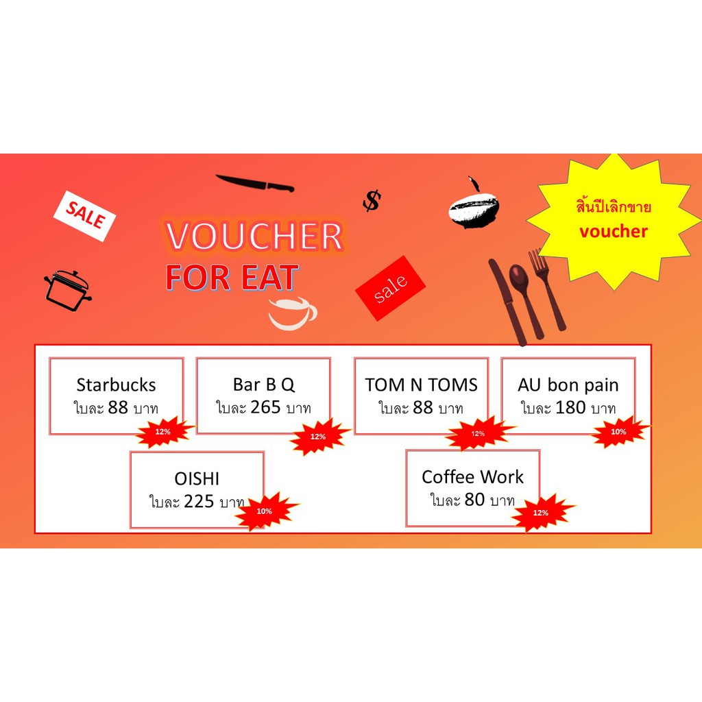 โออิชิ มูลค่า250บาท OISHI GROUP