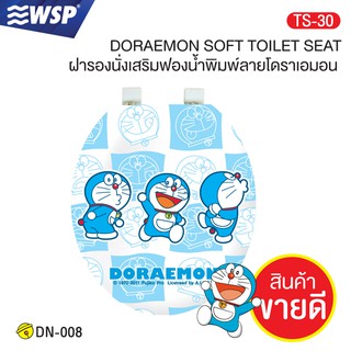 WSP ฝารองนั่งเสริมฟองน้ำพิมพ์ลายโดราเอมอน รุ่น TS-30/DN-008