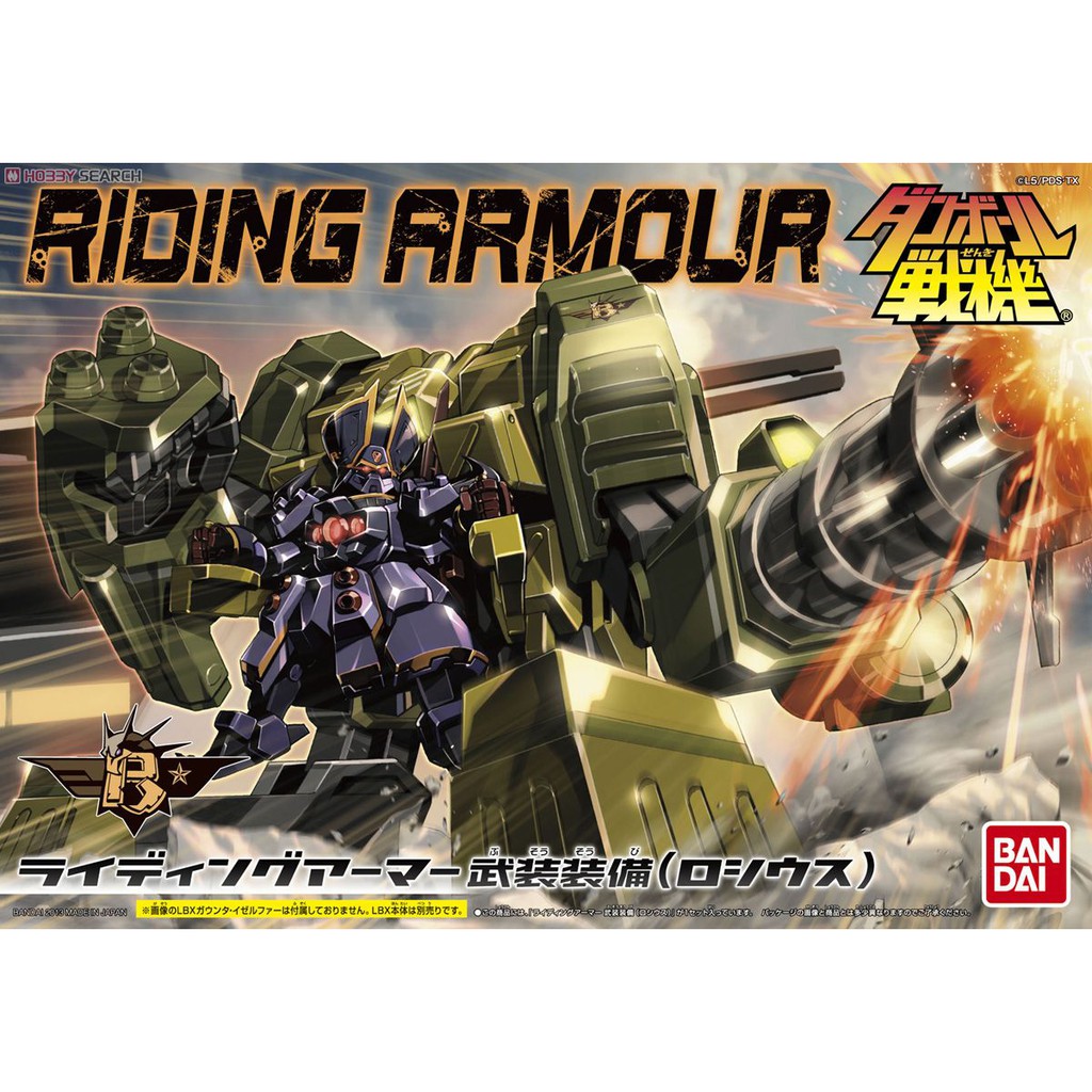 LBX Riding Armor Arming Equipment (Rosius) (Plamo) Shopee Thailand